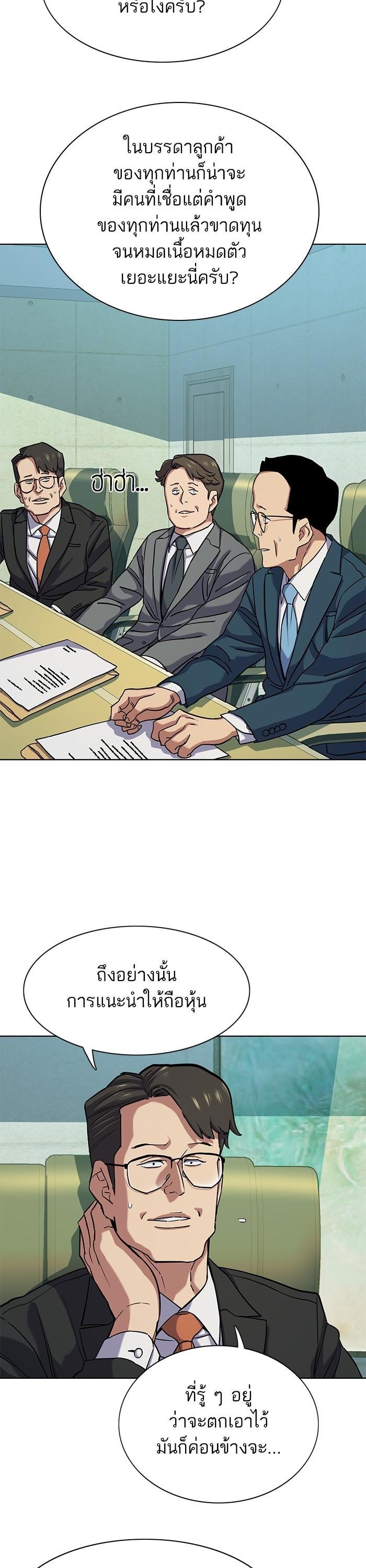 The Chaebeol’s Youngest Son ตอนที่ 108 23