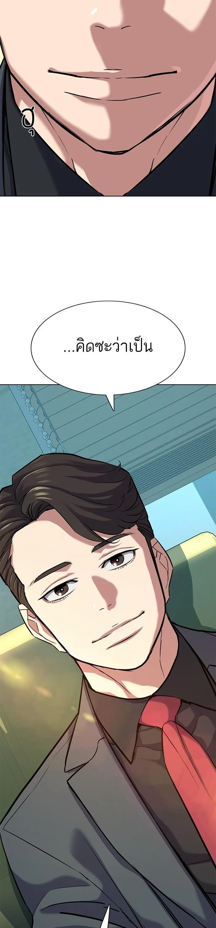 The Chaebeol’s Youngest Son ตอนที่ 108 27