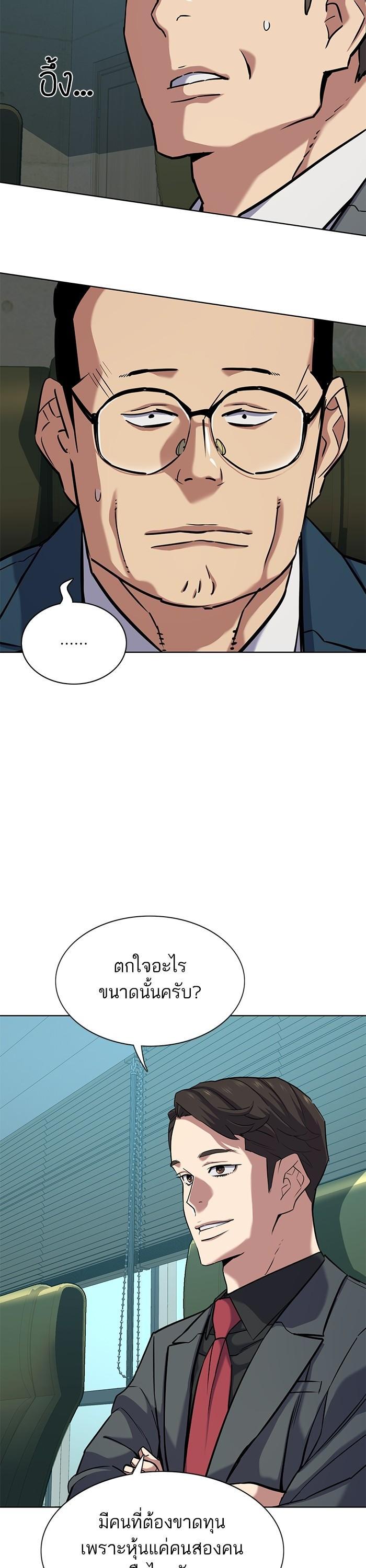 The Chaebeol’s Youngest Son ตอนที่ 108 22