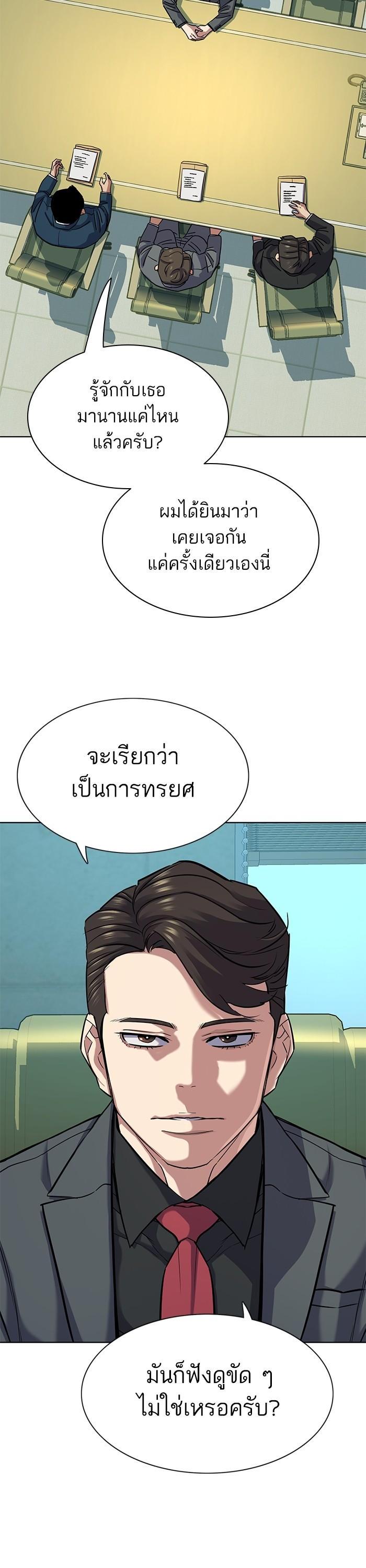 The Chaebeol’s Youngest Son ตอนที่ 108 25