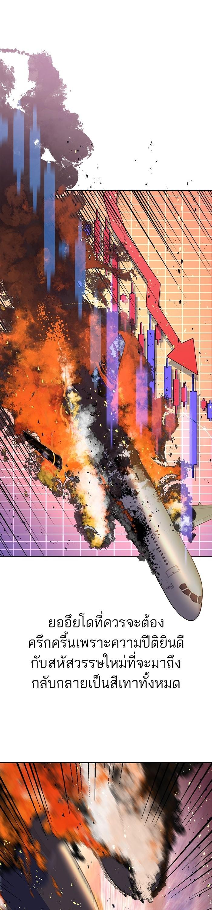 The Chaebeol’s Youngest Son ตอนที่ 108 31