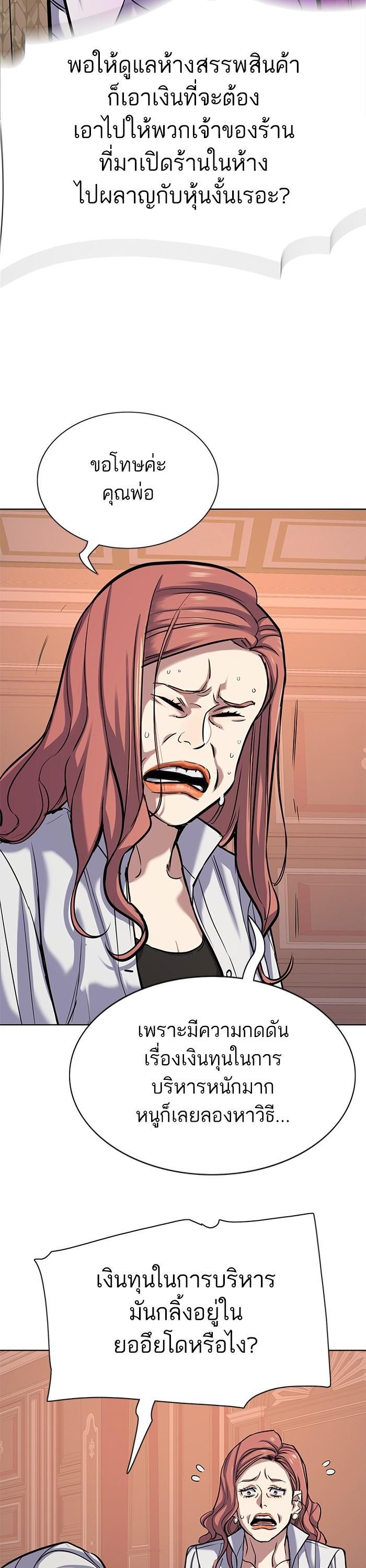 The Chaebeol’s Youngest Son ตอนที่ 108 41