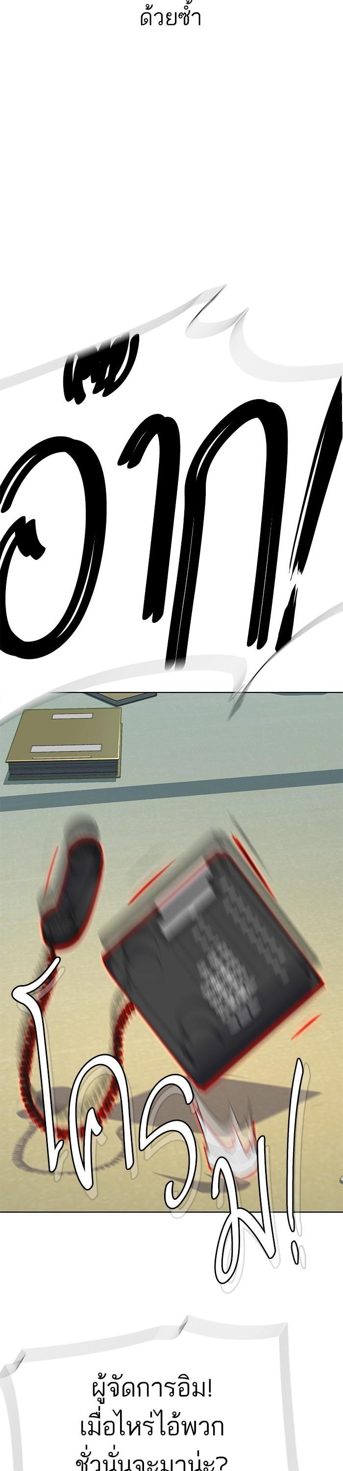 The Chaebeol’s Youngest Son ตอนที่ 108 33