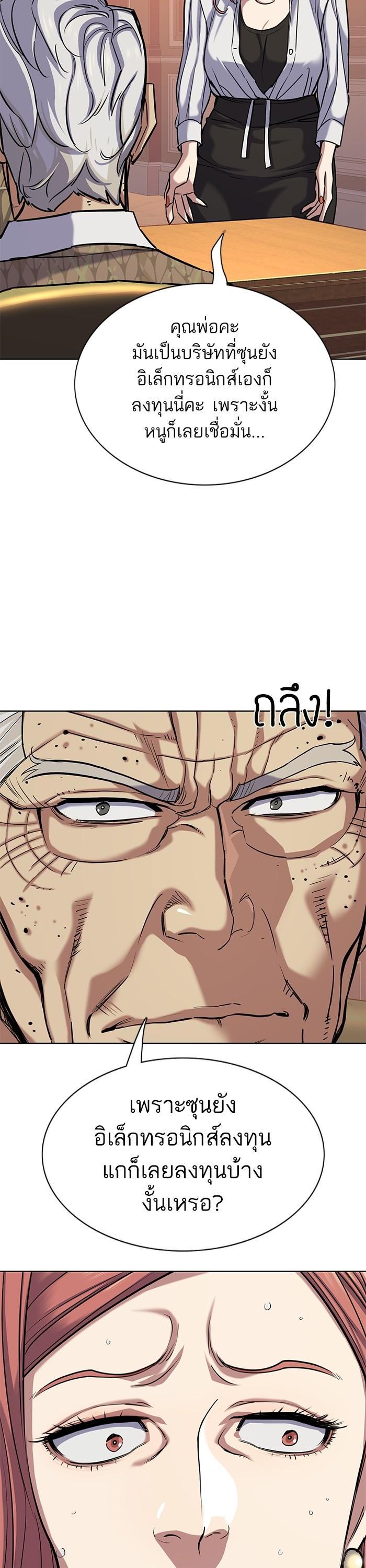 The Chaebeol’s Youngest Son ตอนที่ 108 42