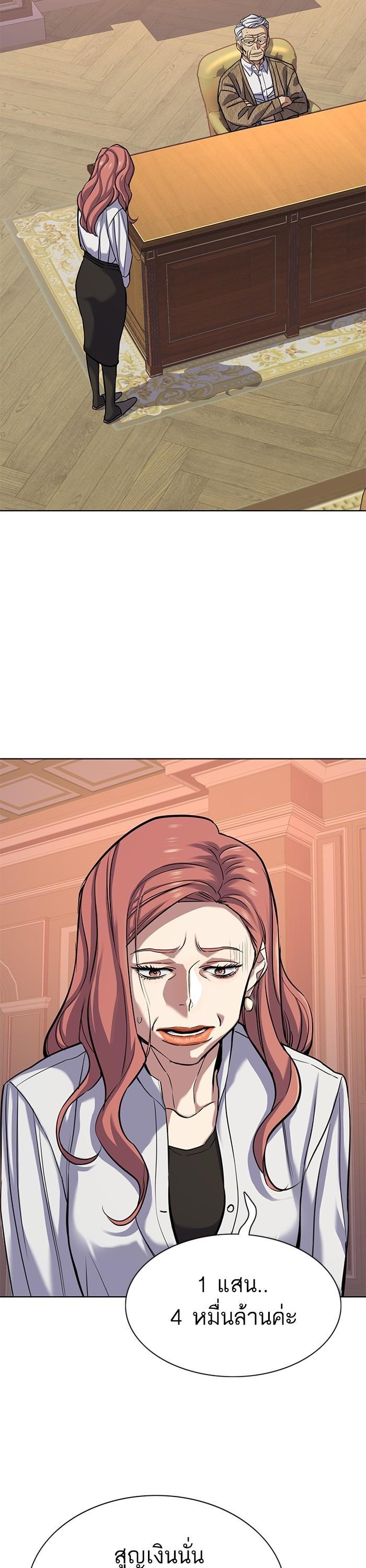 The Chaebeol’s Youngest Son ตอนที่ 108 39