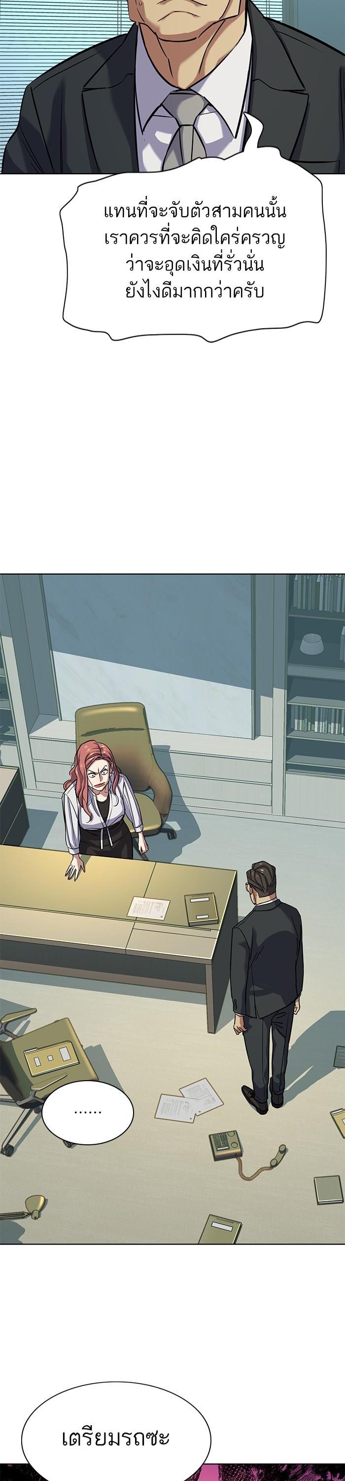 The Chaebeol’s Youngest Son ตอนที่ 108 36