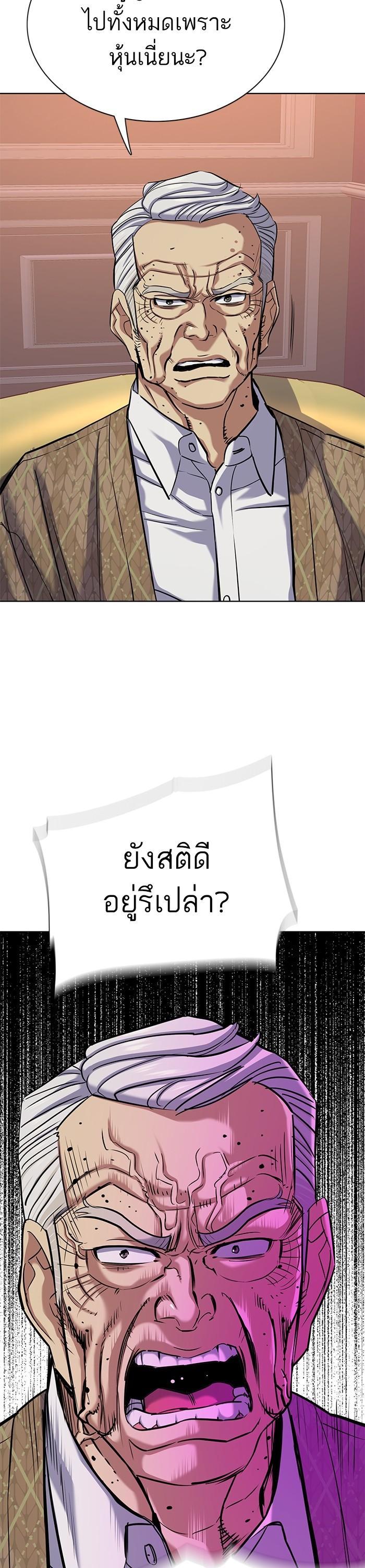 The Chaebeol’s Youngest Son ตอนที่ 108 40