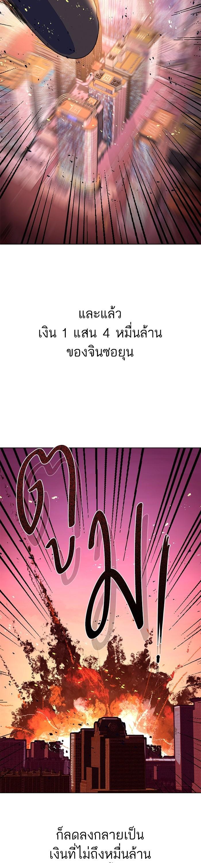 The Chaebeol’s Youngest Son ตอนที่ 108 32