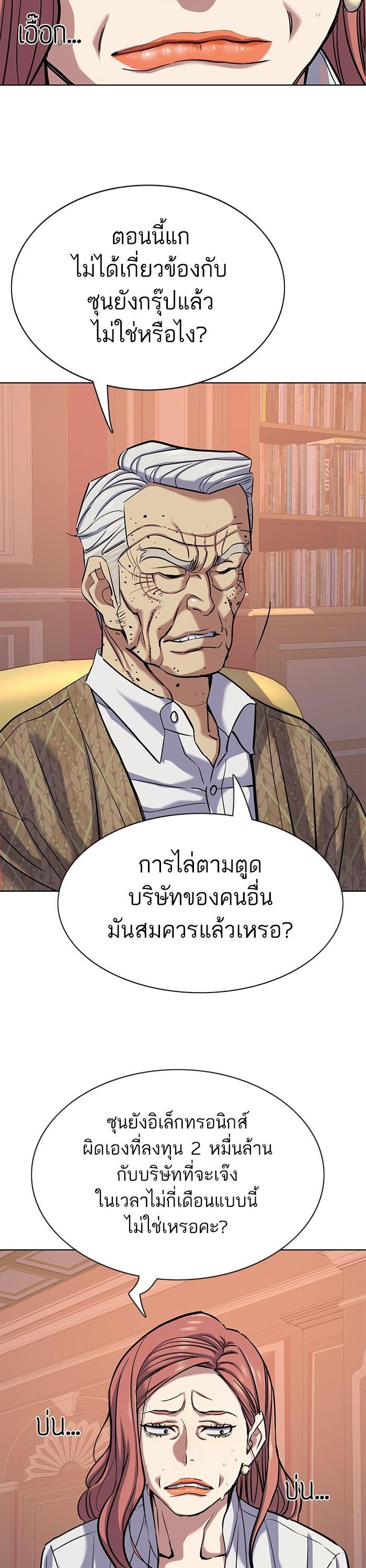 The Chaebeol’s Youngest Son ตอนที่ 108 43