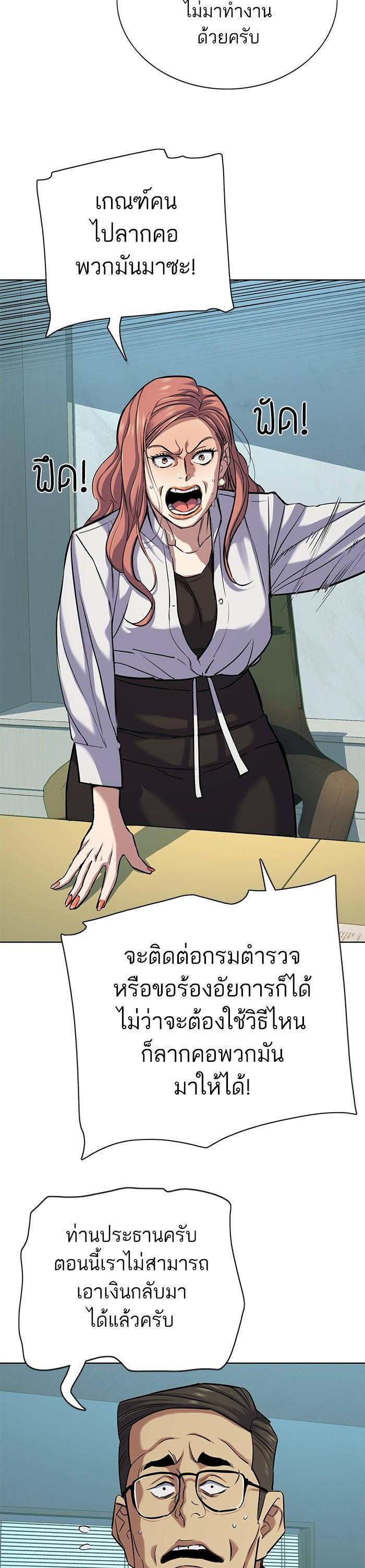 The Chaebeol’s Youngest Son ตอนที่ 108 35