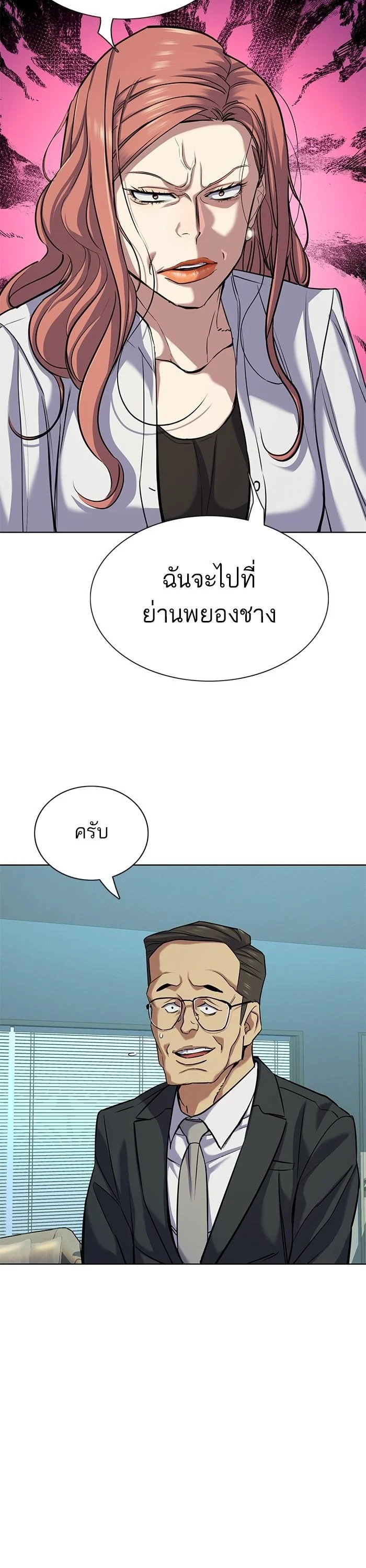The Chaebeol’s Youngest Son ตอนที่ 108 37