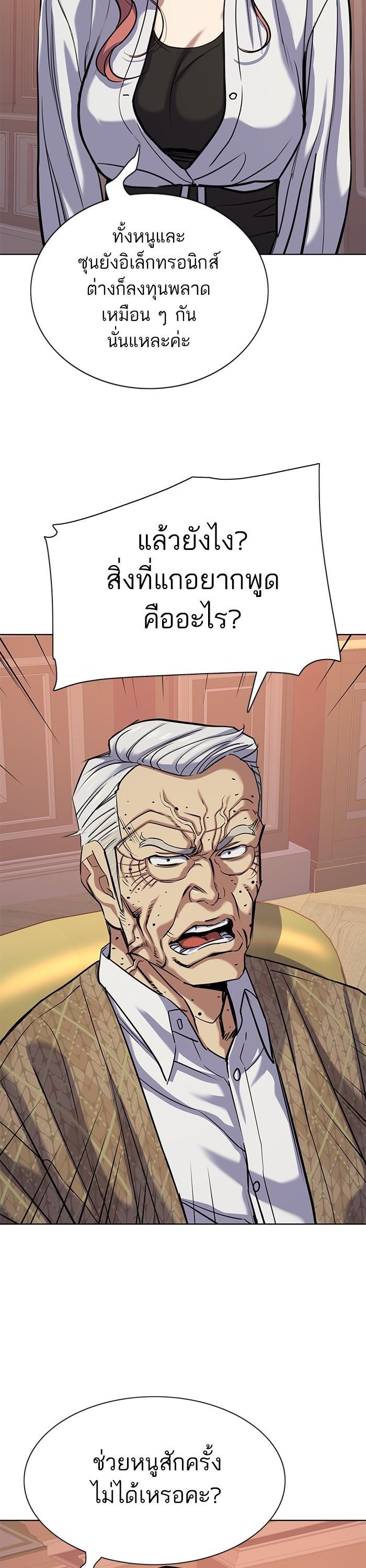 The Chaebeol’s Youngest Son ตอนที่ 108 44