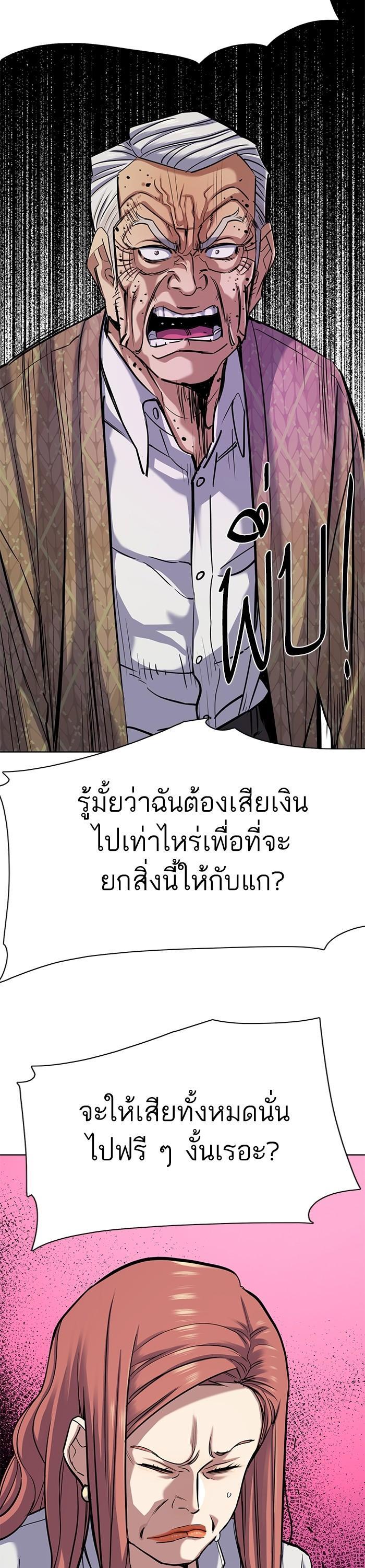 The Chaebeol’s Youngest Son ตอนที่ 108 50
