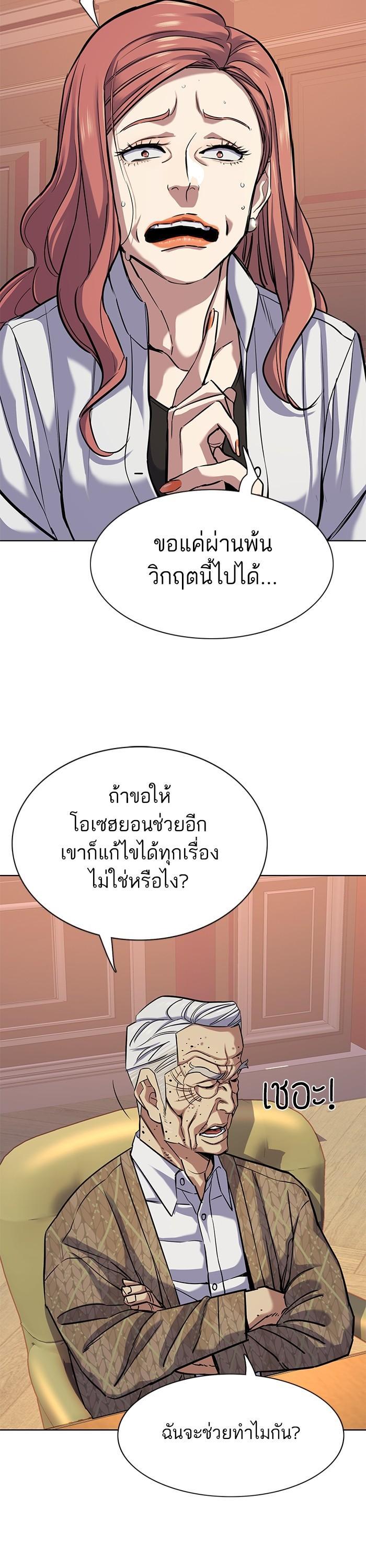 The Chaebeol’s Youngest Son ตอนที่ 108 45