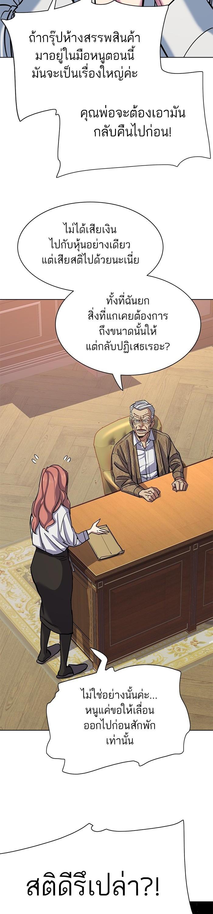 The Chaebeol’s Youngest Son ตอนที่ 108 49