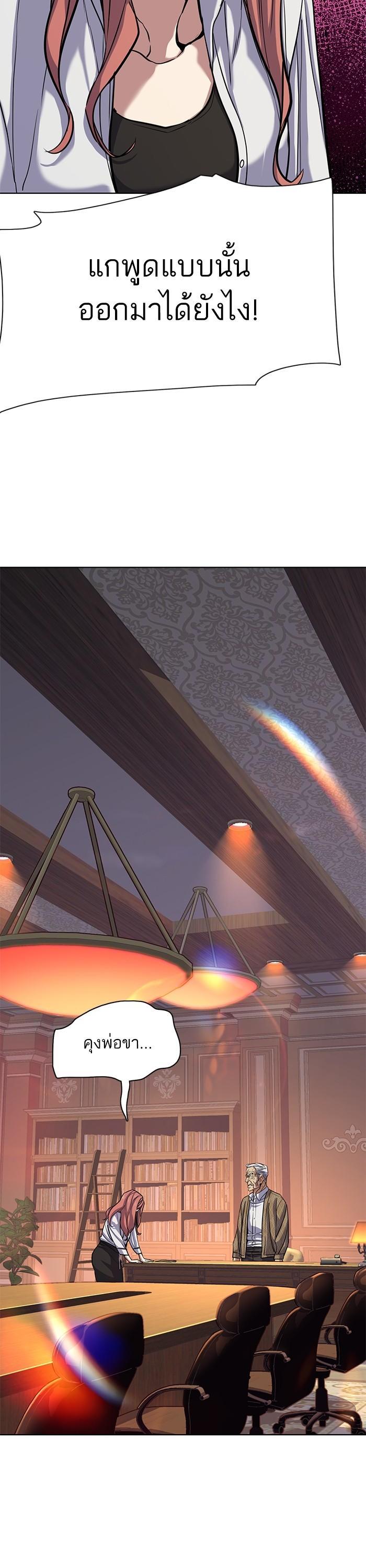 The Chaebeol’s Youngest Son ตอนที่ 108 51