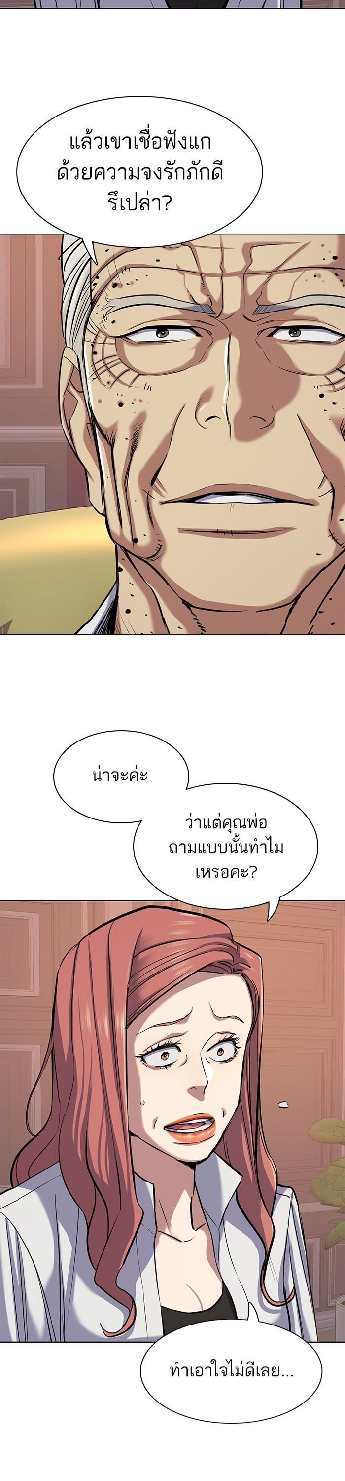 The Chaebeol’s Youngest Son ตอนที่ 109 6
