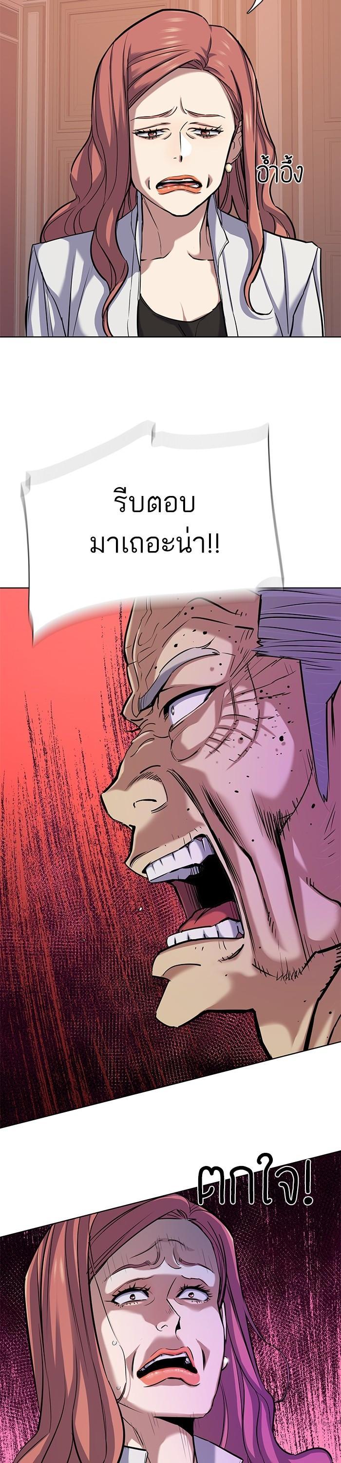 The Chaebeol’s Youngest Son ตอนที่ 109 2