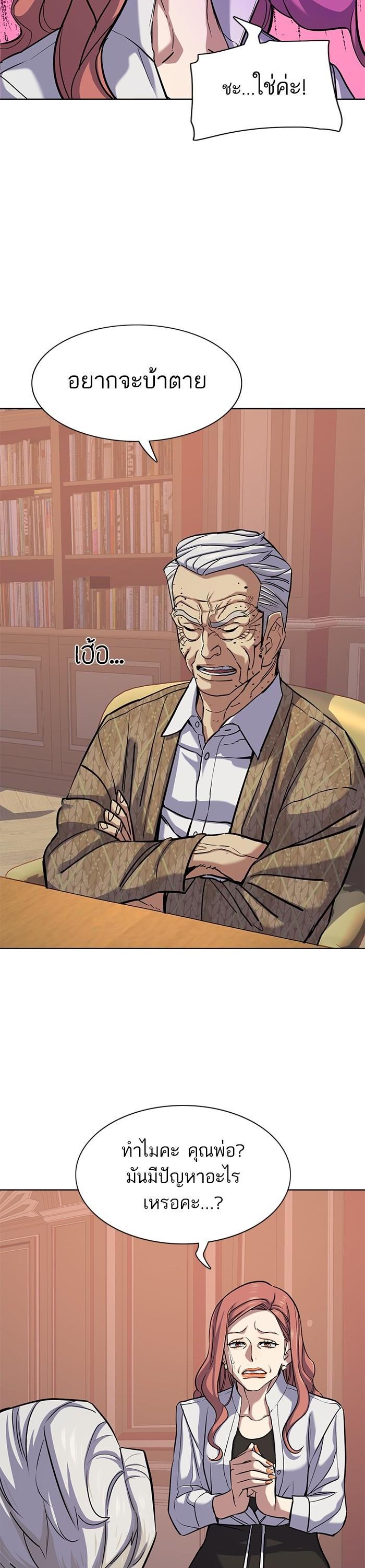 The Chaebeol’s Youngest Son ตอนที่ 109 3