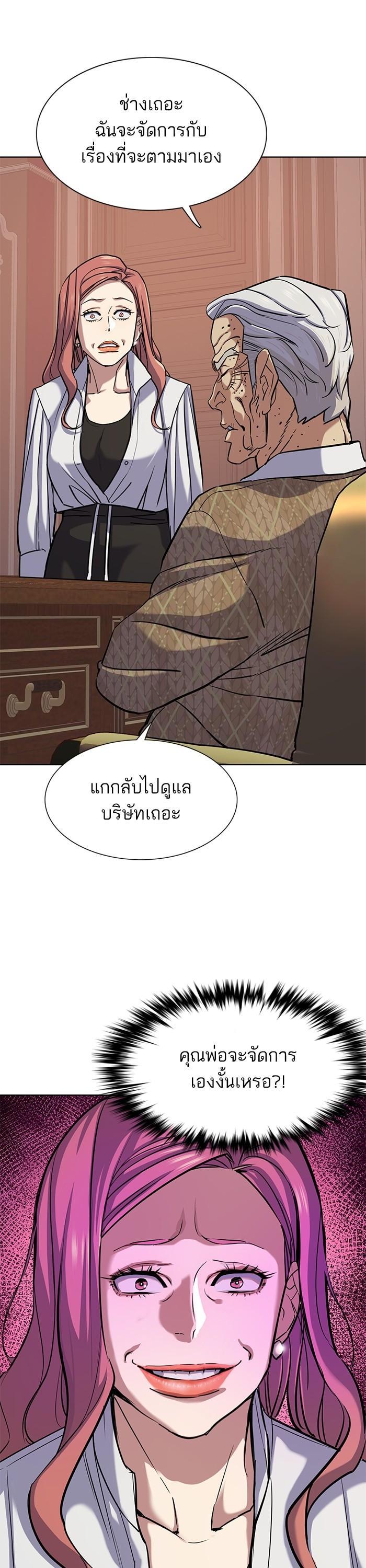 The Chaebeol’s Youngest Son ตอนที่ 109 7