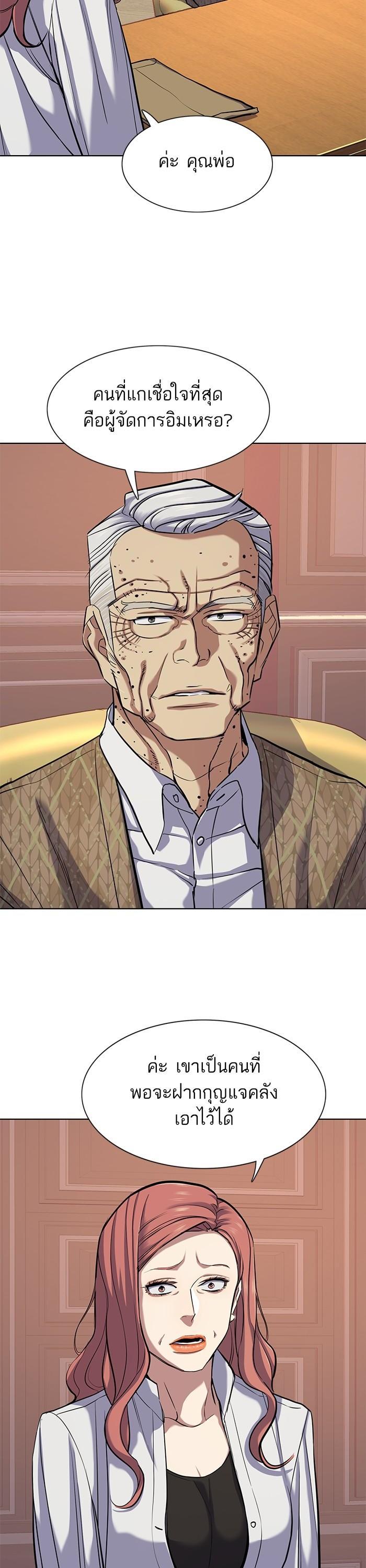 The Chaebeol’s Youngest Son ตอนที่ 109 5