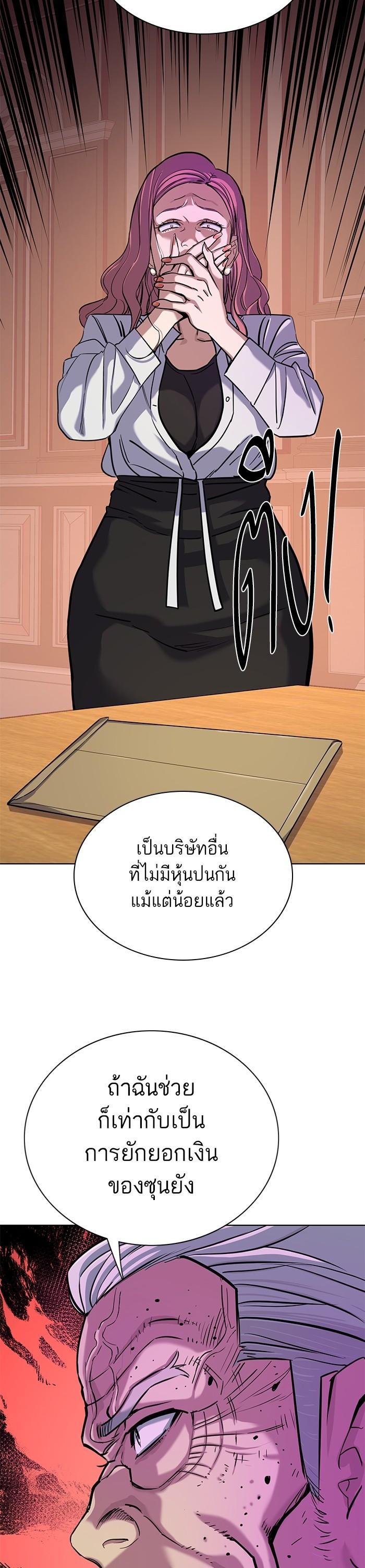 The Chaebeol’s Youngest Son ตอนที่ 108 47