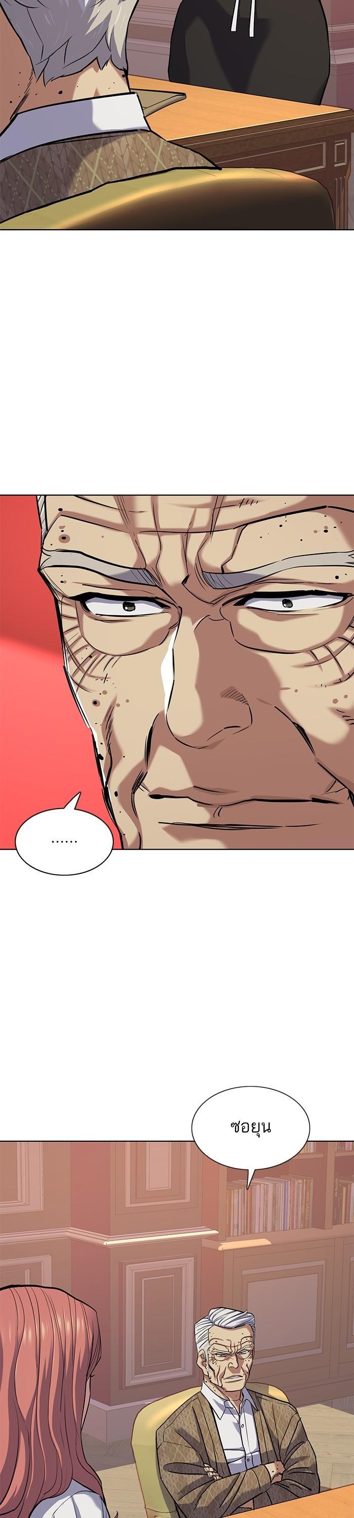 The Chaebeol’s Youngest Son ตอนที่ 109 4