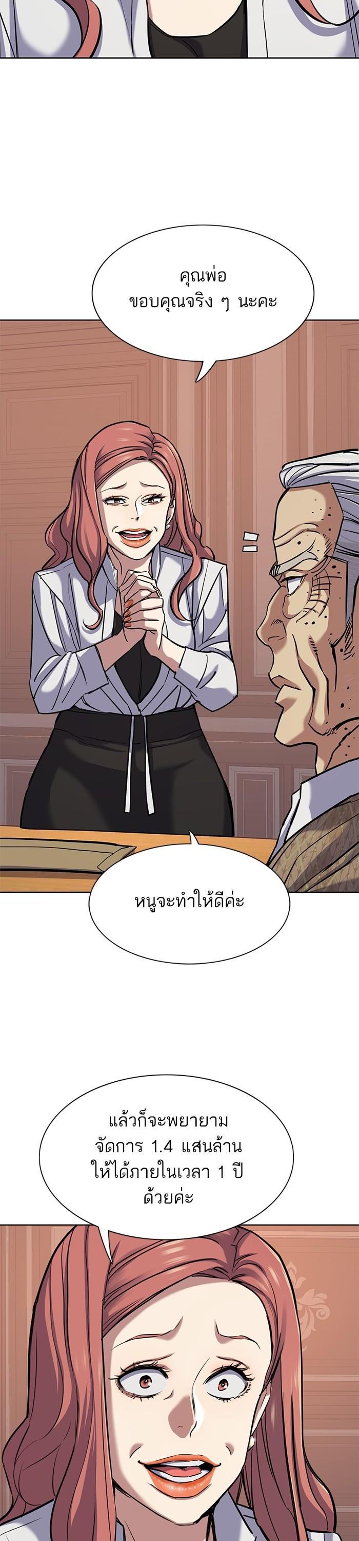 The Chaebeol’s Youngest Son ตอนที่ 109 8