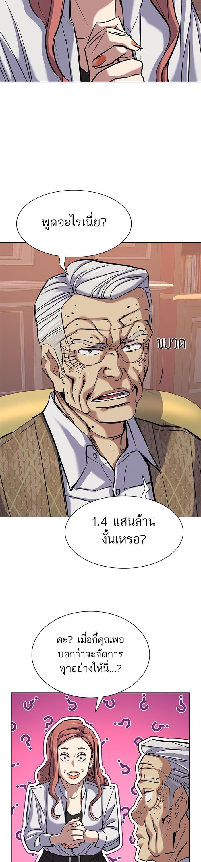 The Chaebeol’s Youngest Son ตอนที่ 109 9