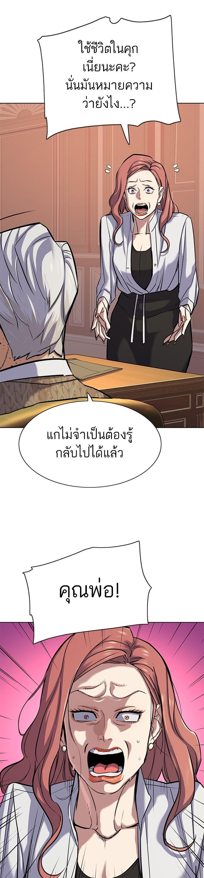 The Chaebeol’s Youngest Son ตอนที่ 109 12