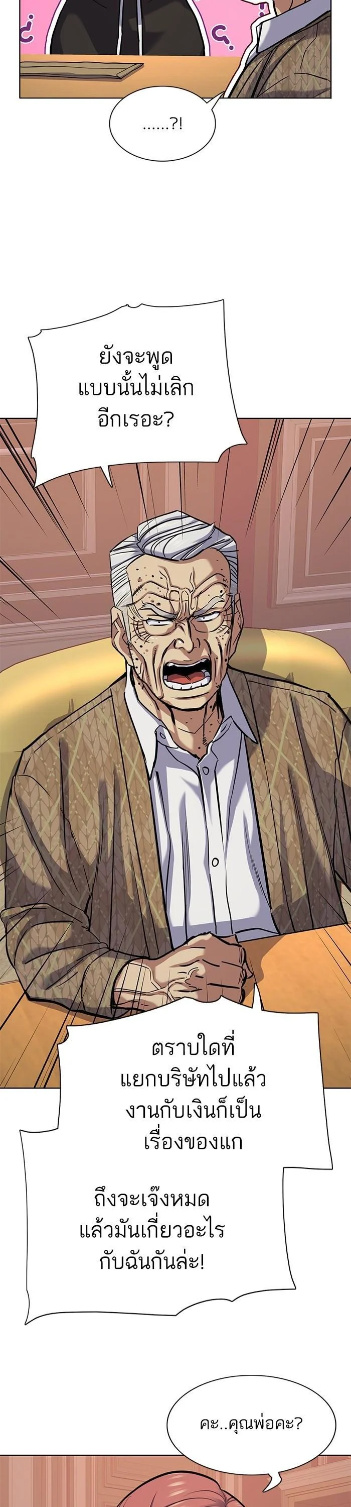 The Chaebeol’s Youngest Son ตอนที่ 109 10