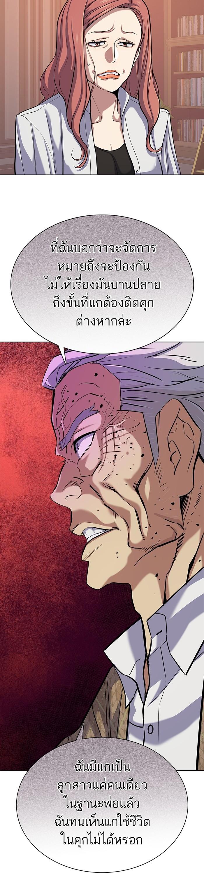 The Chaebeol’s Youngest Son ตอนที่ 109 11