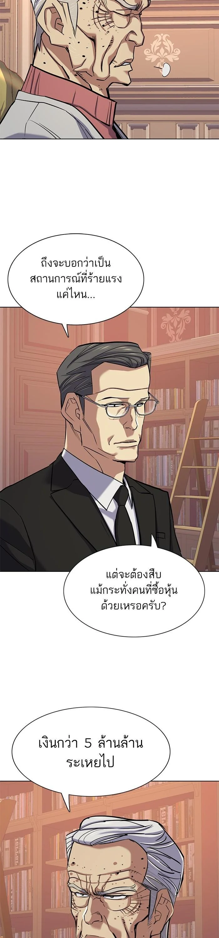 The Chaebeol’s Youngest Son ตอนที่ 109 19