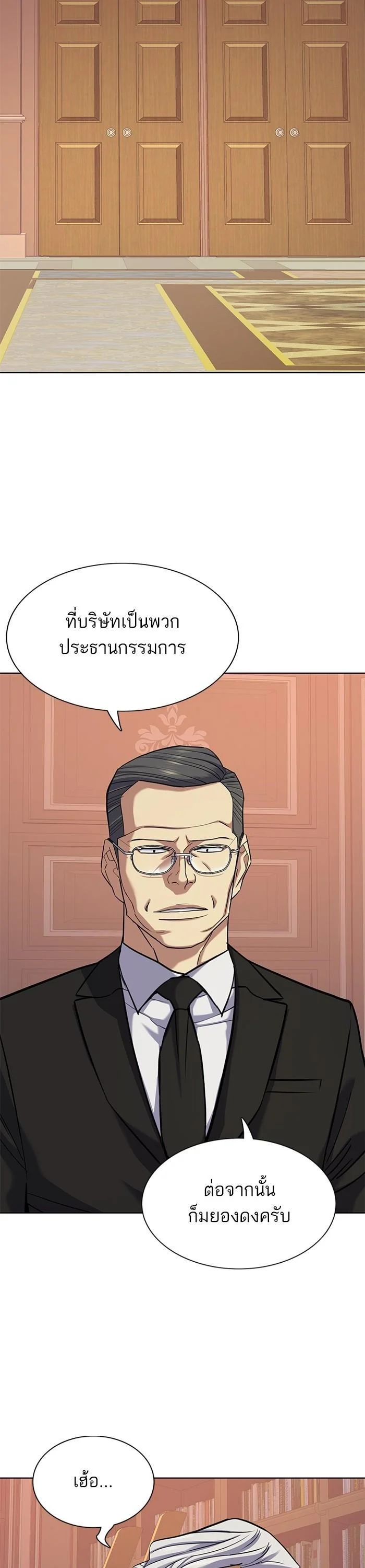 The Chaebeol’s Youngest Son ตอนที่ 109 17