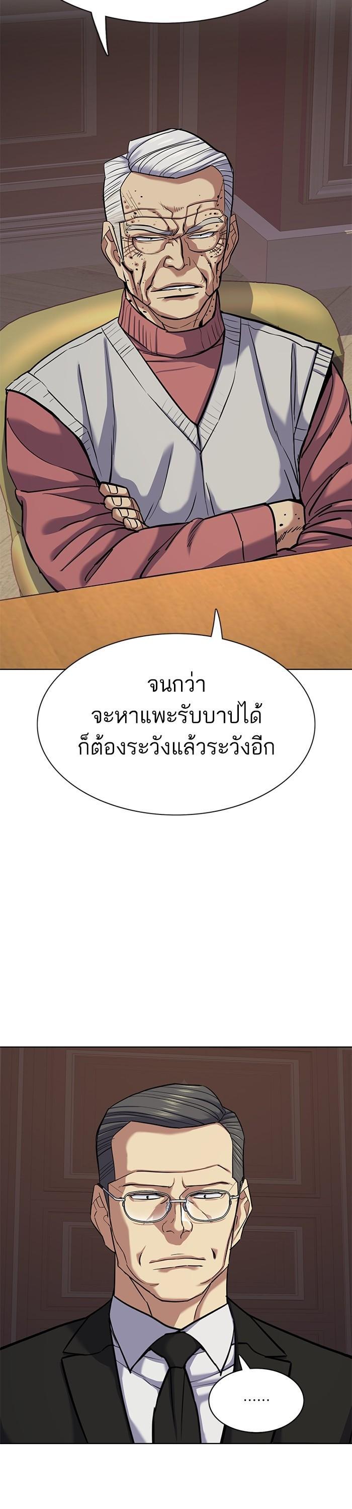 The Chaebeol’s Youngest Son ตอนที่ 109 21