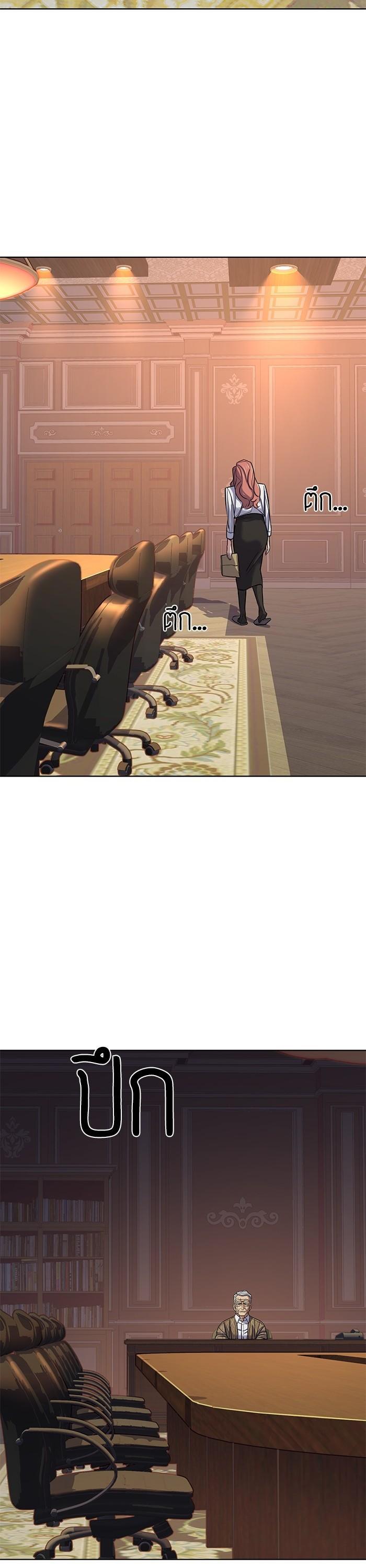 The Chaebeol’s Youngest Son ตอนที่ 109 15