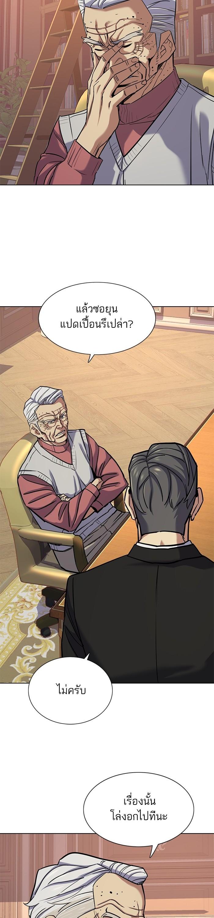 The Chaebeol’s Youngest Son ตอนที่ 109 18