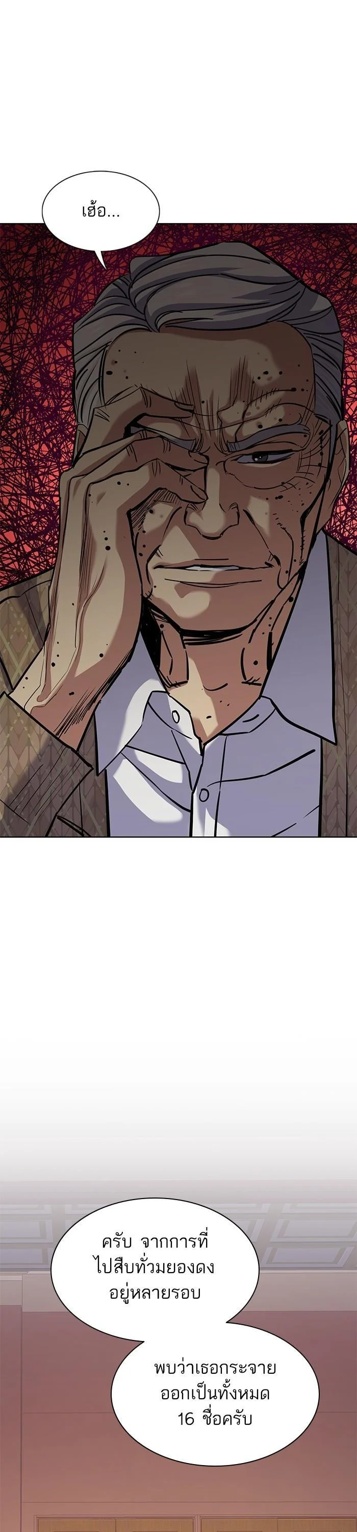 The Chaebeol’s Youngest Son ตอนที่ 109 16