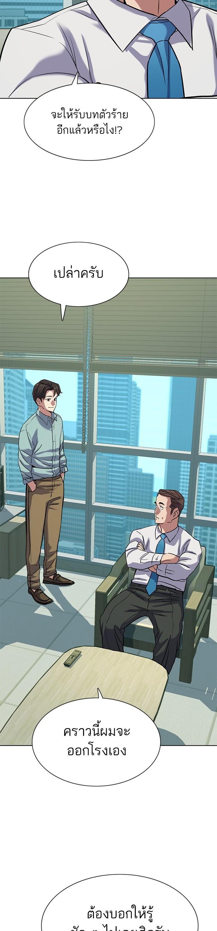 The Chaebeol’s Youngest Son ตอนที่ 109 33