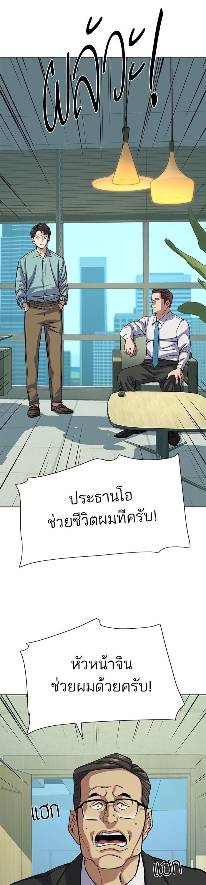 The Chaebeol’s Youngest Son ตอนที่ 109 37
