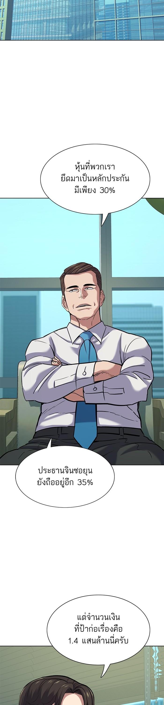 The Chaebeol’s Youngest Son ตอนที่ 109 30