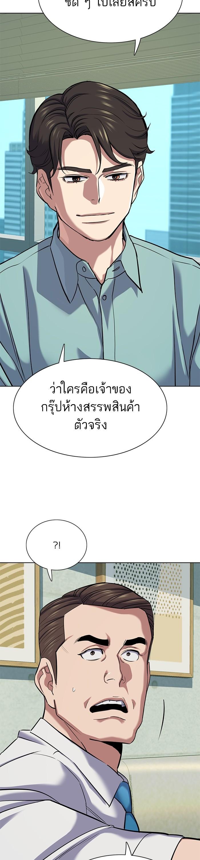 The Chaebeol’s Youngest Son ตอนที่ 109 34