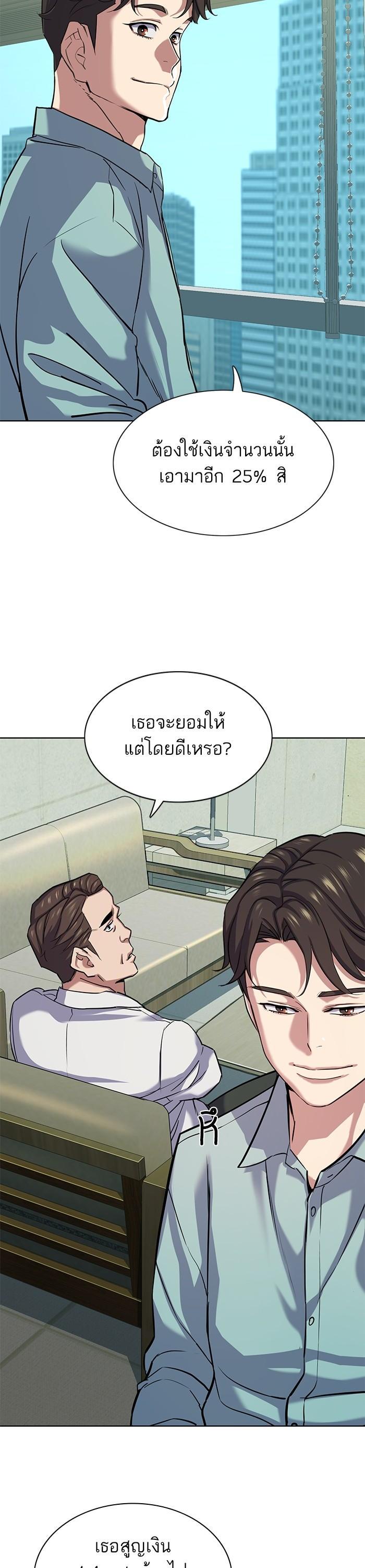 The Chaebeol’s Youngest Son ตอนที่ 109 31