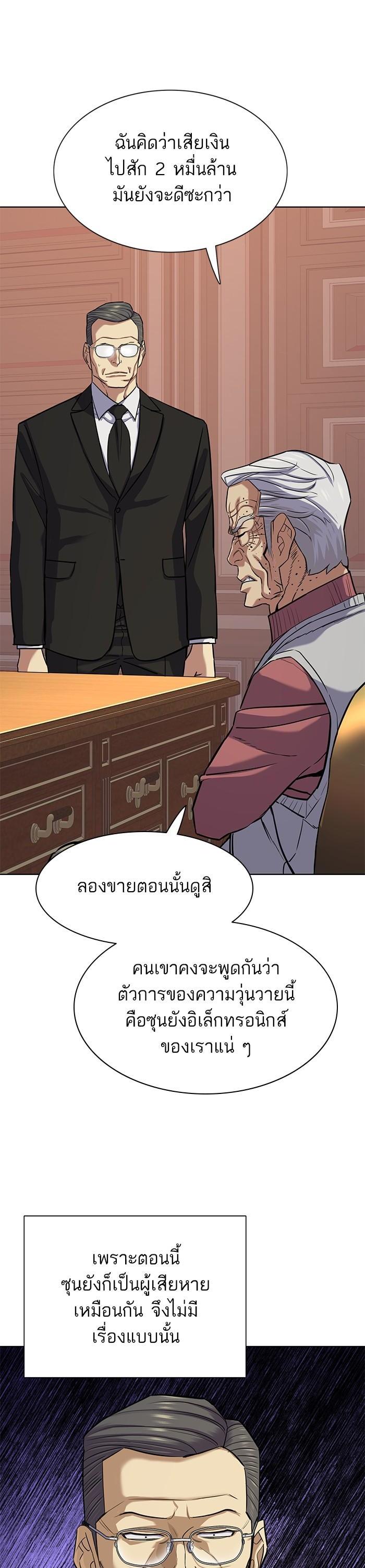 The Chaebeol’s Youngest Son ตอนที่ 109 24