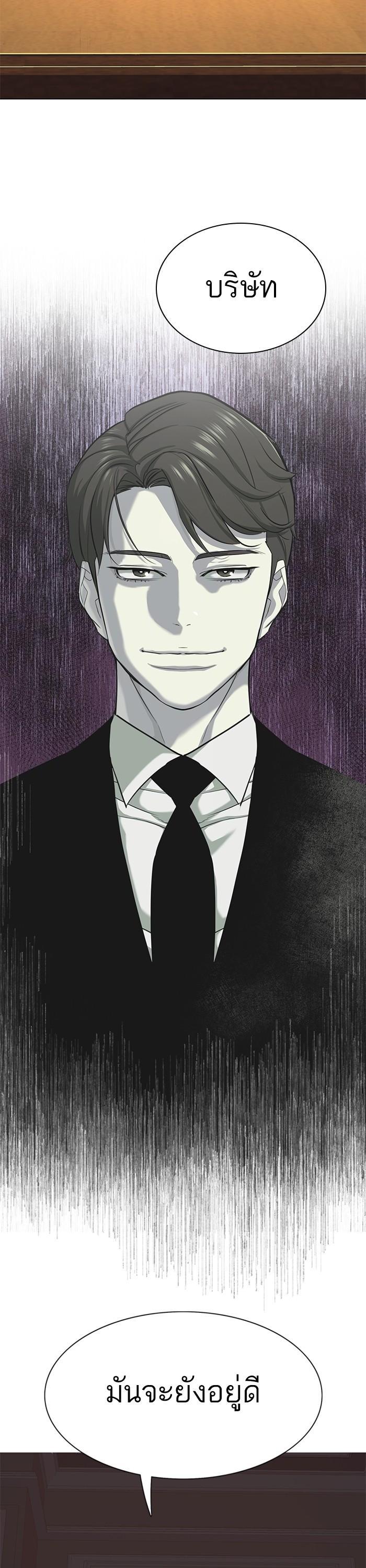 The Chaebeol’s Youngest Son ตอนที่ 109 27