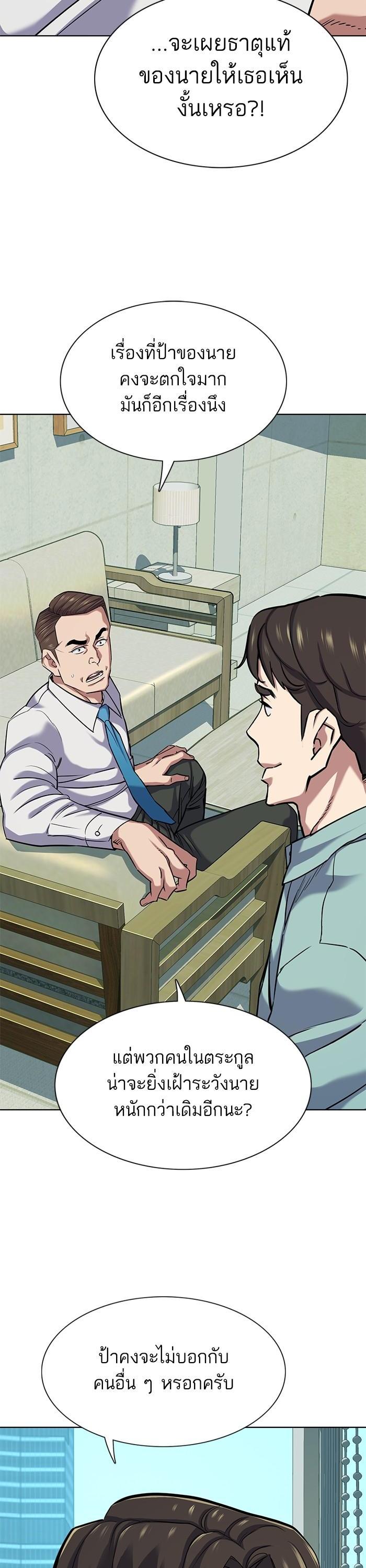 The Chaebeol’s Youngest Son ตอนที่ 109 35