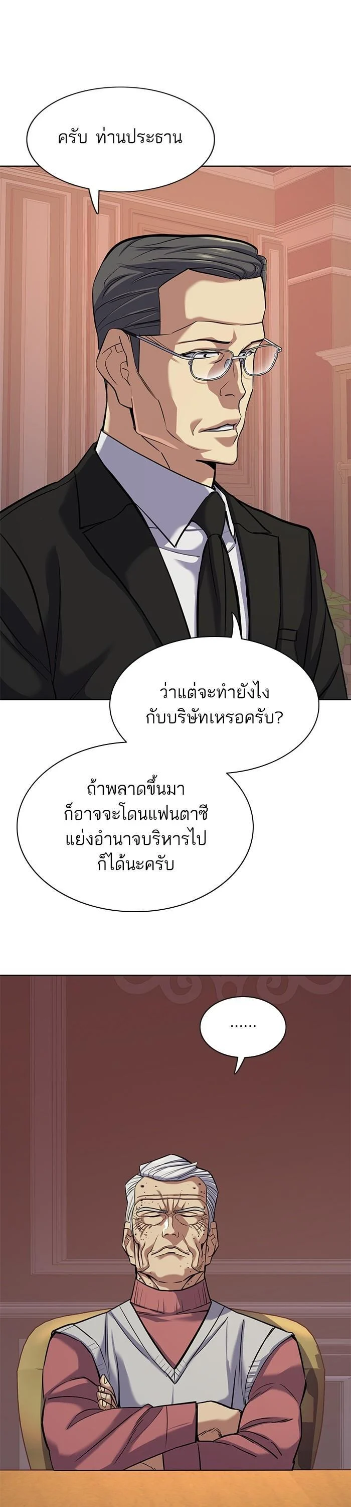 The Chaebeol’s Youngest Son ตอนที่ 109 26