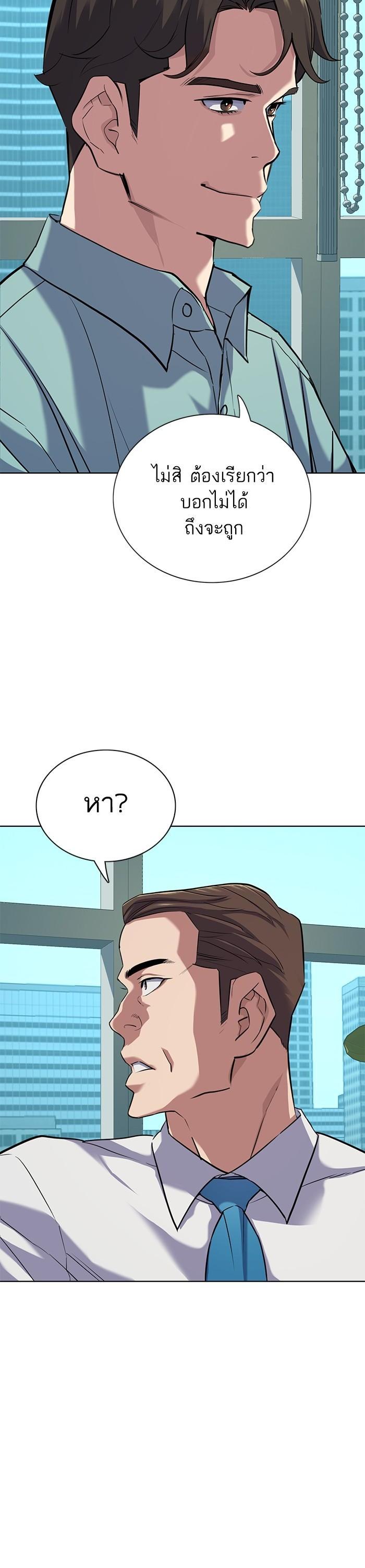 The Chaebeol’s Youngest Son ตอนที่ 109 36