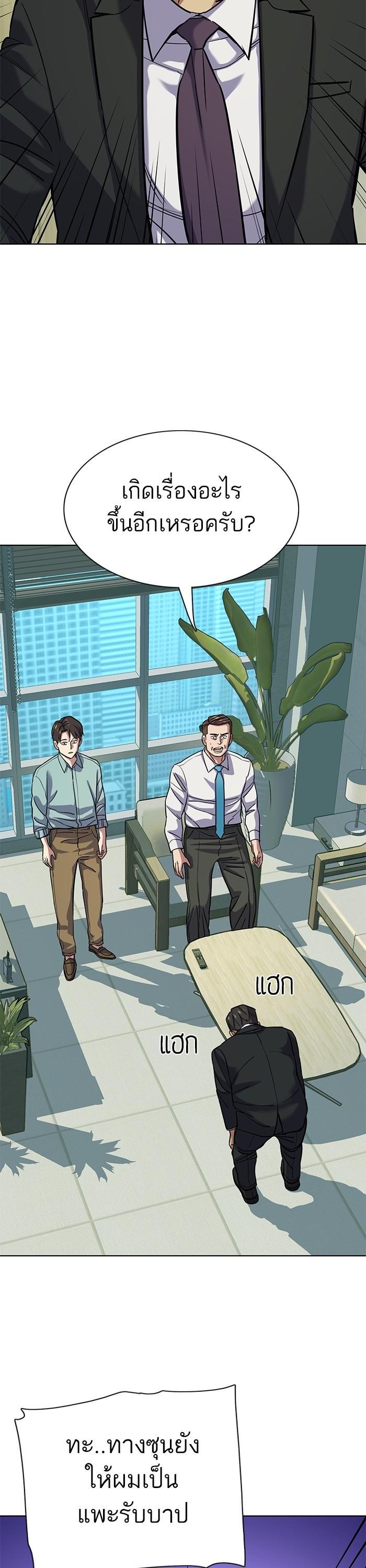 The Chaebeol’s Youngest Son ตอนที่ 109 38