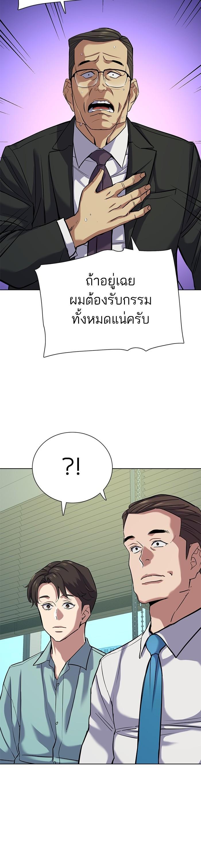 The Chaebeol’s Youngest Son ตอนที่ 109 39